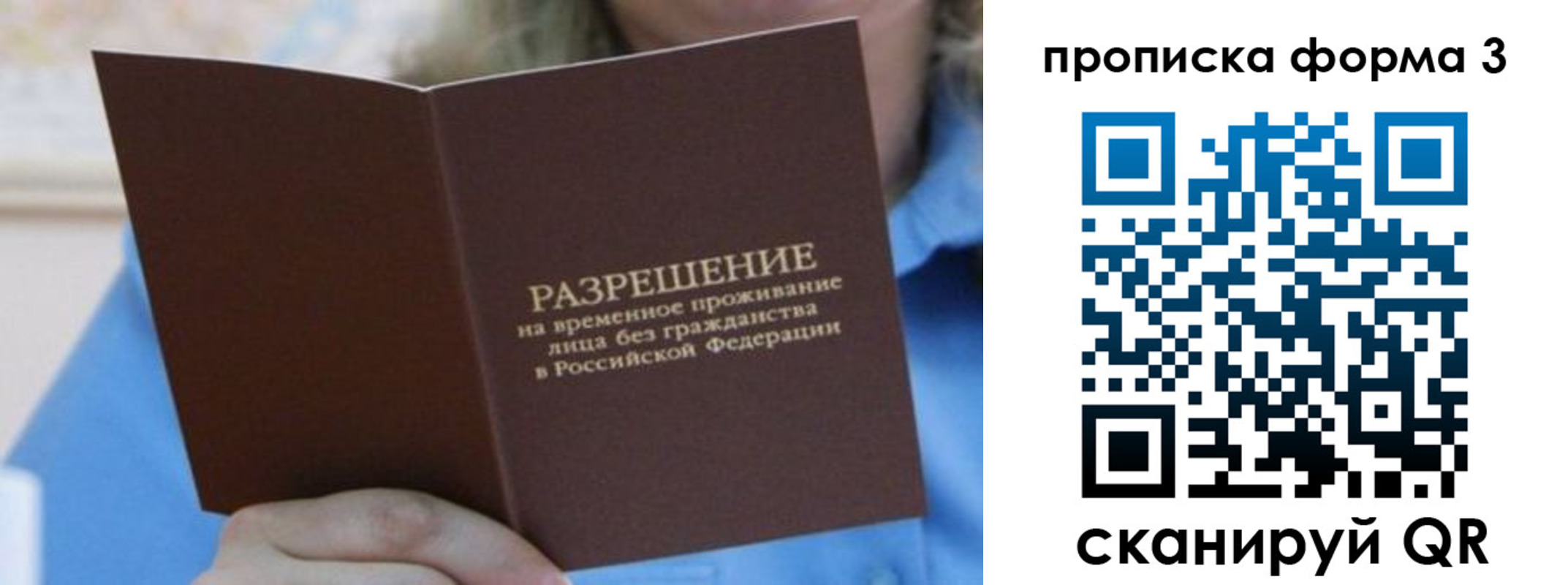 где прописаться в Алуште