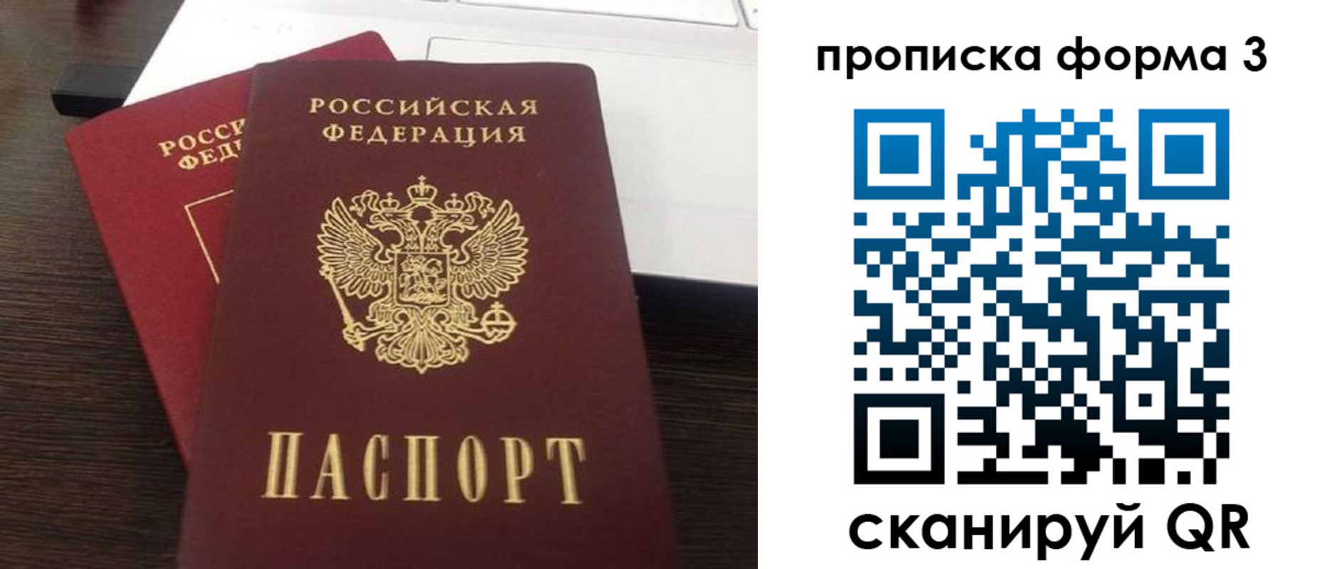 регистрация для школы в Алуште